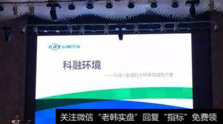 <a href='/ggnews/183196.html'>科融环境</a>