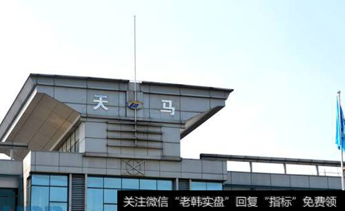 <a href='/ggnews/58558.html'>天马精化</a>