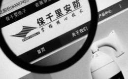 十万小散这年该怎么过 <em>保千里</em>还有多少深不见底的坑