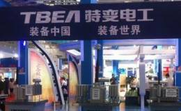 <em>特变电工</em>：用民营机制做强并购国企