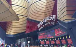 万达电影获阿里系入股影视业务发展前景受认同 传媒影视题材概念股受关注