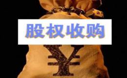 <em>天科股份</em>出价63.27亿收购大股东资产
