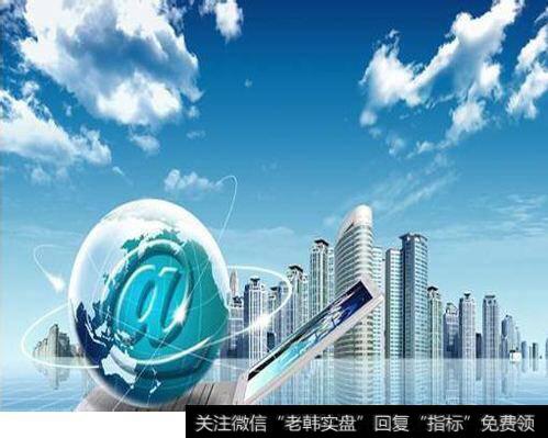 工业互联网专项正在制定，重点支持三大体系建设