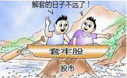 股票被套后如何操作才能解套？