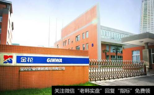 <a href='/ngcps/237048.html'>金花股份</a>