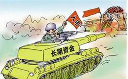 改变股市最简单的是资金