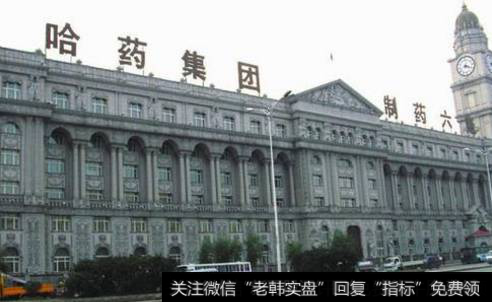 <a href='/jdsmaljx/261322.html'>哈药股份</a>