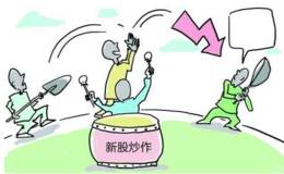 新股光环失效？