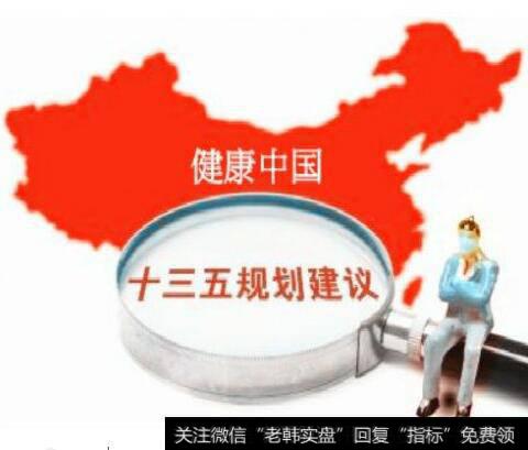 卫计委明日召开发布会,邀请代表委员谈健康中国建设