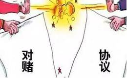 定向增发中的对赌协议