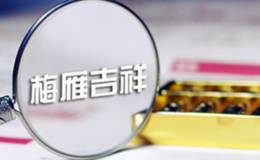 <em>梅雁吉祥</em>为何屡成资本猎物？