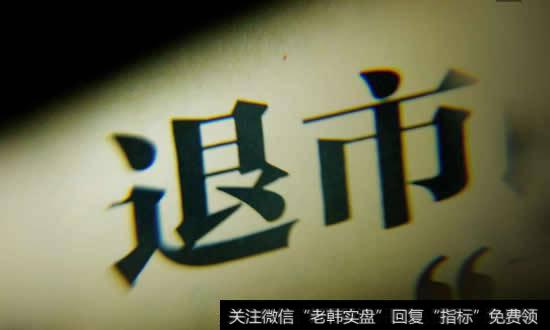 股票退市三年后又上市，股票还在吗？