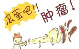 我国研制完成质子治疗核心部件 未来有望造福癌症患者，抗癌题材概念股可关注