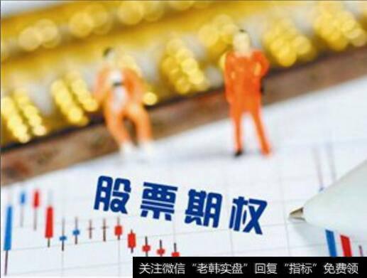 受限股票单位与股票期权的差别有哪些?
