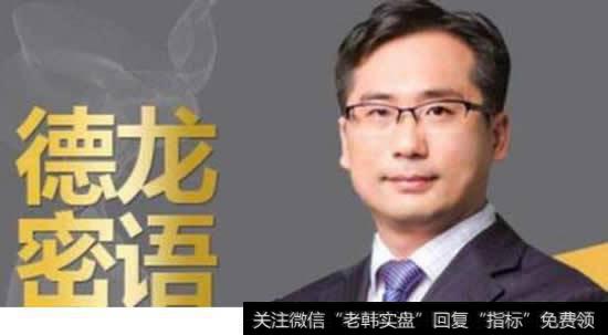 前海开源杨德龙股市最新相关消息，2018年传统白马股与新兴白马股有望共舞