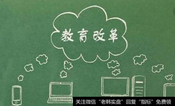 教育科技方兴未艾、细分龙头享高速成长红利，教育+科技题材<a href='/gainiangu/'>概念股</a>可关注