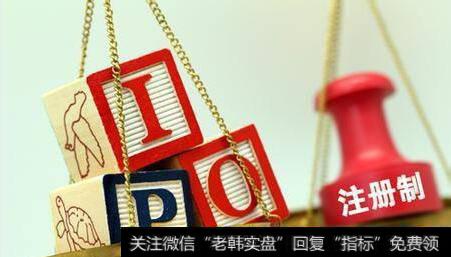 股票发行注册制与核准制的区别？