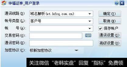 按F12键,输入帐号、交易密码、通讯密码,按确定键