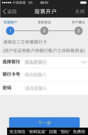 在<a href='/gushiyaowen/290155.html'>股票开户</a>中，用手机开户