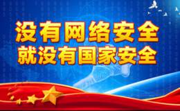 互联网行业：工业4.0与网络安全，联网生产时代的风险管理