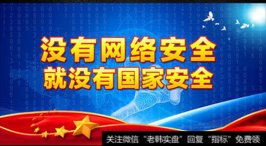 互联网行业：工业4.0与网络安全，联网生产时代的风险管理