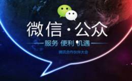移动支付概念，腾讯依靠产品、产业链、品牌，始终走在前面