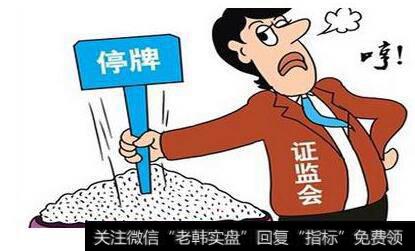 什么样题材的股票在<a href='/gushiyaowen/287588.html'>停牌</a>一段时间后,<a href='/gushiyaowen/287317.html'>复牌</a>时不设涨跌限制?