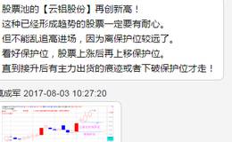 徐小明：由乐视<em>复牌跌停</em>想到的