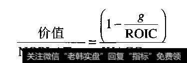 关键价值因素公式两边同时除以NOPLAT