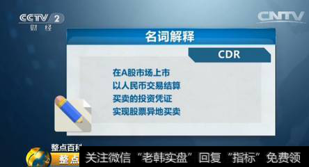 CDR题材概念<a href='/gushiyaowen/289750.html'>龙头股</a> CDR题材<a href='/gainiangu/'>概念股</a> CDR题材概念股一览