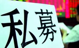 宁波华翔狂跌六家基金齐被套 20亿元定增8亿先补血