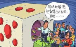 短线炒股是不是等同于赌博？