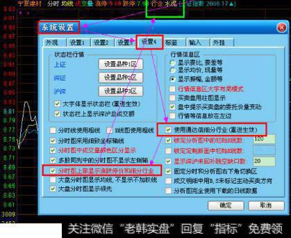 通达信的细分行业分类?怎么查出来?