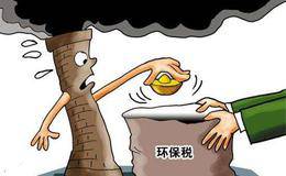 税务总局：确保环保税首个征期平稳落地