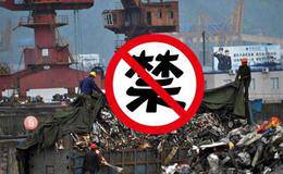 美国要求中国不要拒绝洋垃圾 称会摧毁废物回收行业