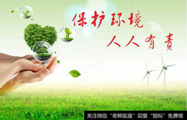 环境保护题材概念<a href='/gushiyaowen/289750.html'>龙头股</a> 环境保护题材概念股 环境保护题材概念股一览