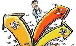 怎么根据道氏理论选择新三板股票？