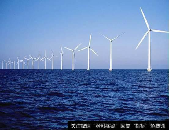 海上风电项目接连启动,海上风电题材<a href='/gainiangu/'>概念股</a>可关注