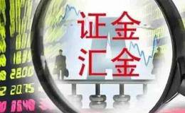 年报显露“国家队”动向 证金加仓券商龙头股
