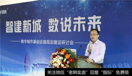 华为、阿里、百度等200余大咖齐聚雄安 共话“数字城市”建设