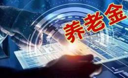 18年3月30日涨停板复盘:创业板大涨的推手是养老金？ 散户：是时候分一杯羹了！