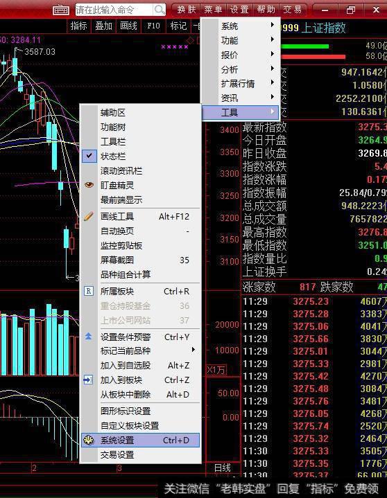 自定义K线颜色和字体颜色