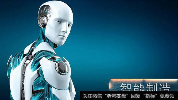 工信部:加快制造强国和网络强国建设步伐,智能制造题材<a href='/gainiangu/'>概念股</a>可关注