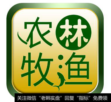 农林牧渔行业上周报：中美贸易摩擦升温 <a href='/gushiyaowen/290199.html'>农产品</a>投资或存机会