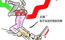 看盘时不要有跌了就想割肉的想法