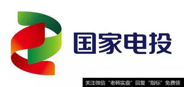 国家电投扩张新能源版图遇阻