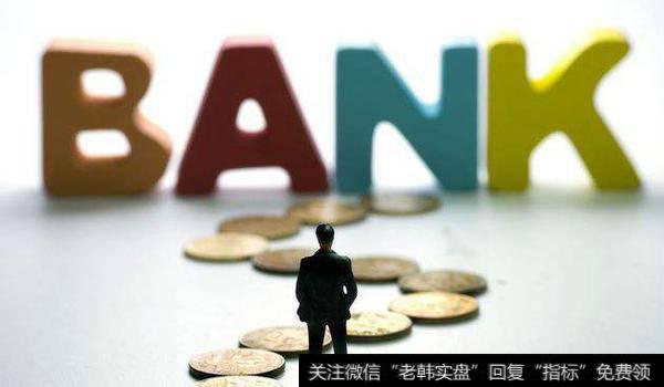 银行概念<a href='/gushiyaowen/289750.html'>龙头股</a> 银行<a href='/gainiangu/'>概念股</a> 银行概念股一览