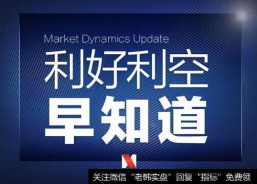 一只股票当天的换手率在30%是利好还是利空?