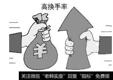 <a href='/dazhihui/220483.html'>股票软件</a>上经常有换手率和换手(实),它们的区别是什么?