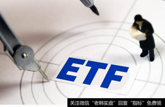 ETF基金与股票的区别